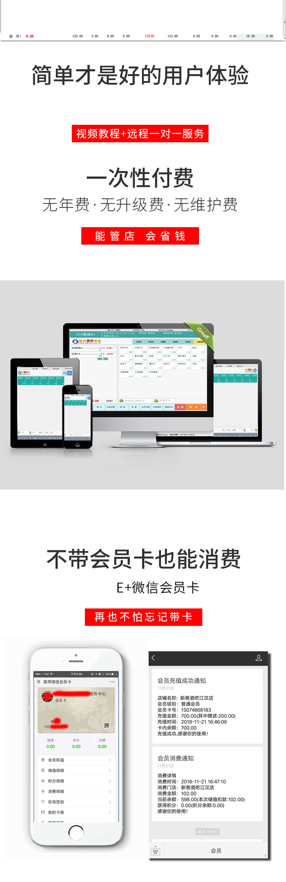 酒吧收銀系統(tǒng)_05.jpg
