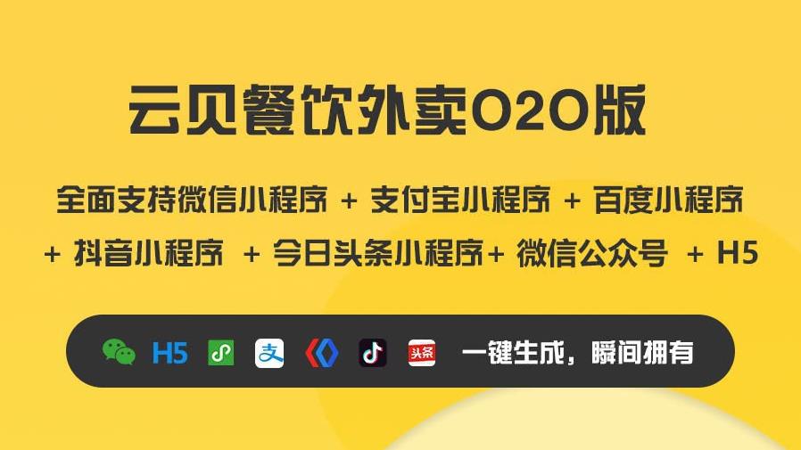昆明微信外賣系統(tǒng)開發(fā)，昆明網(wǎng)站開發(fā) www.yca0516.cn