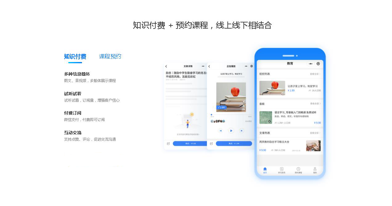 昆明知識付費系統搭建 www.yca0516.cn