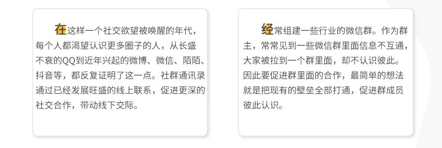 在這樣一個(gè)社交公欲望被喚醒的年代，每個(gè)人都渴望認(rèn)識(shí)更多圈子的人，從長(zhǎng)盛不衰的QQ到近年興起的微博、微信、陌陌等