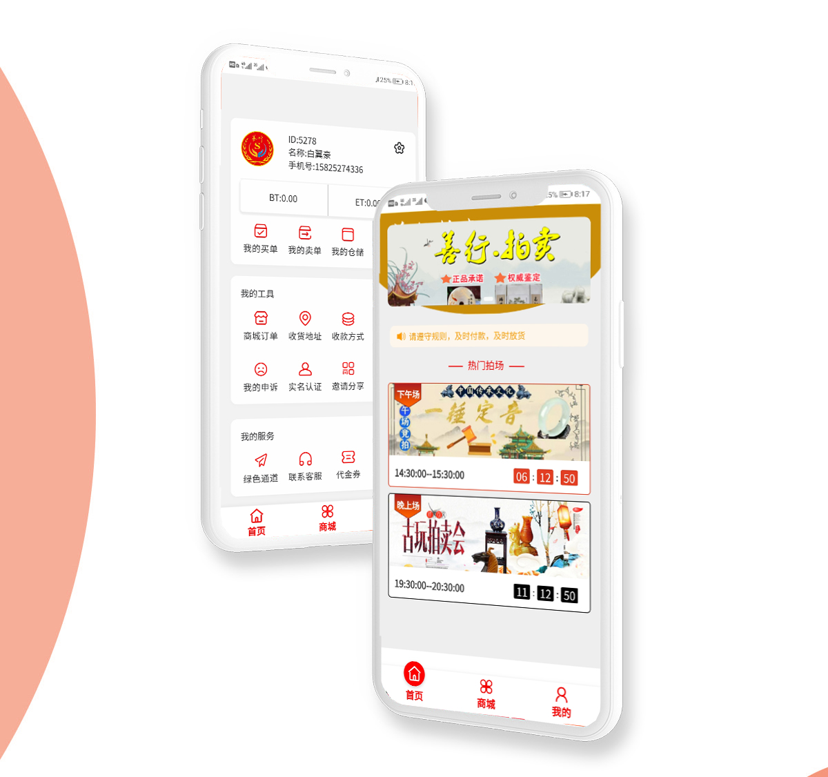 昆明APP開(kāi)發(fā)案例競(jìng)拍APP開(kāi)發(fā)案例 www.yca0516.cn