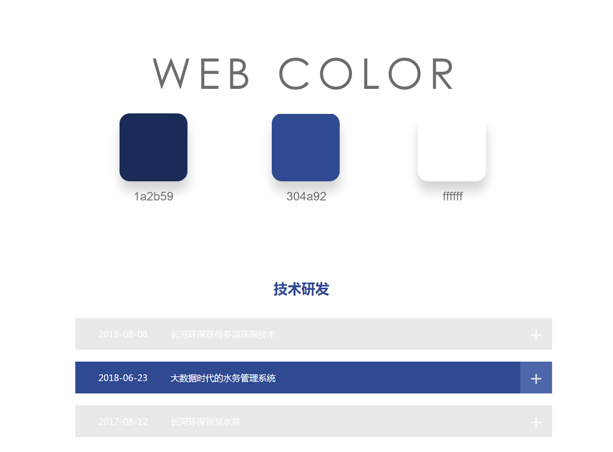 昆明環保類網站開發 三合一，四合一 www.yca0516.cn