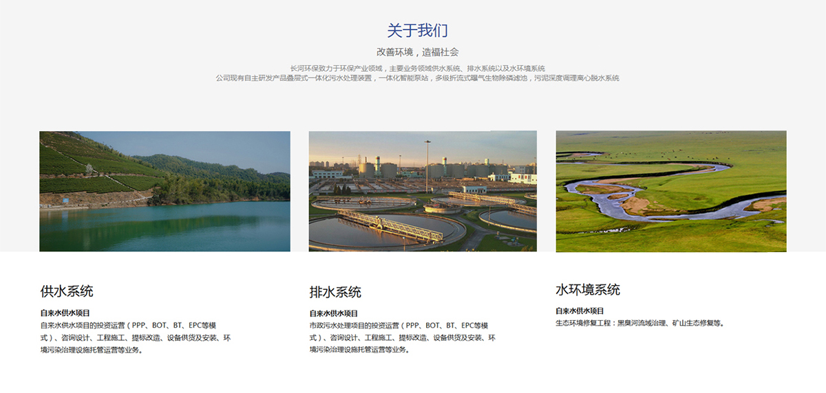 昆明環保類網站開發 網站案例 三合一，四合一 www.yca0516.cn