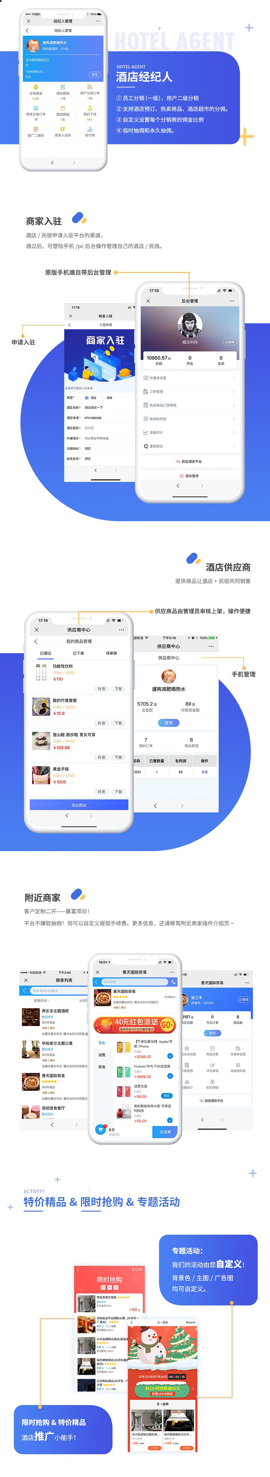 昆明酒店微信小程序開發 www.yca0516.cn
